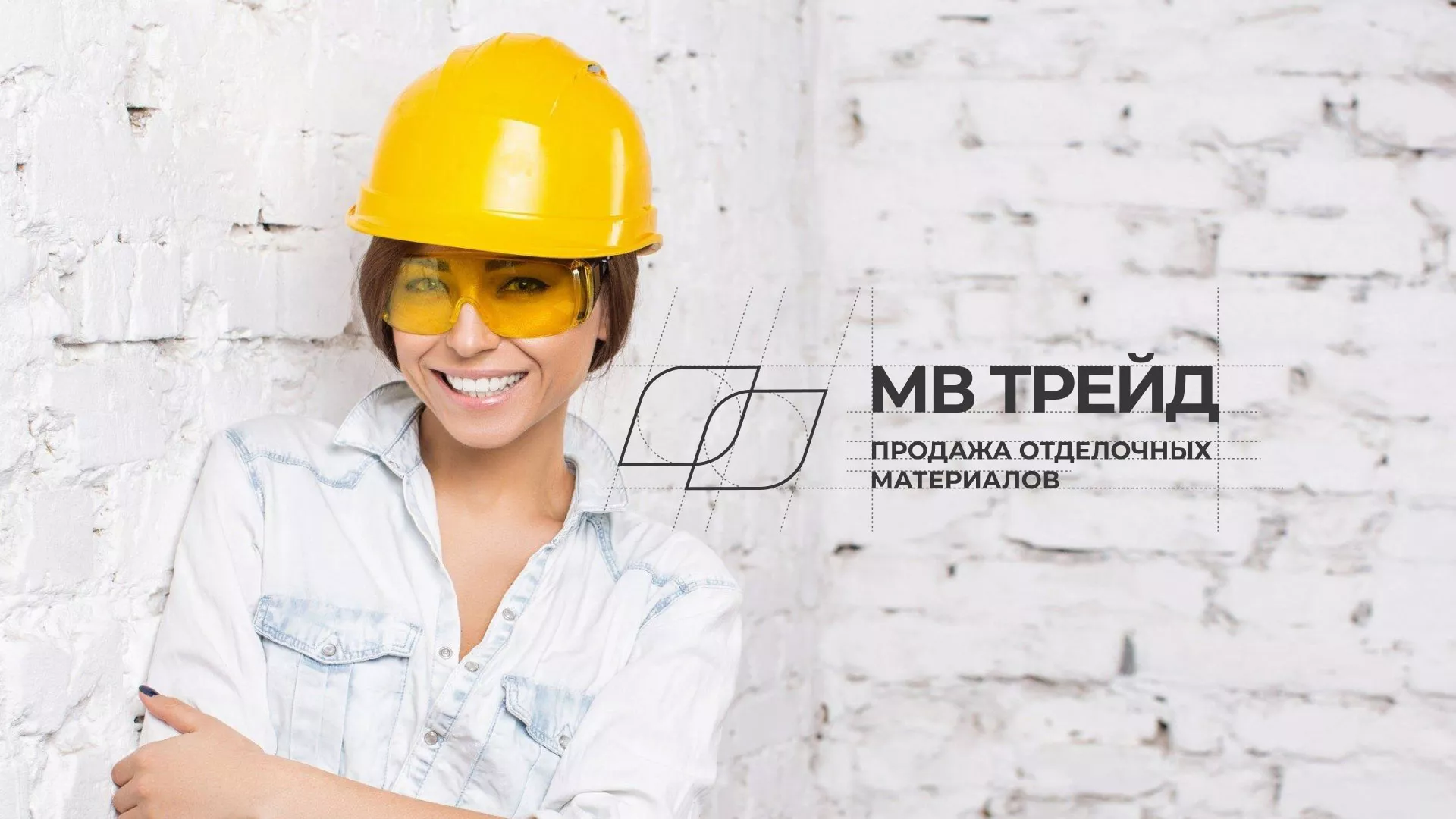 Разработка логотипа и сайта компании «МВ Трейд» в Златоусте